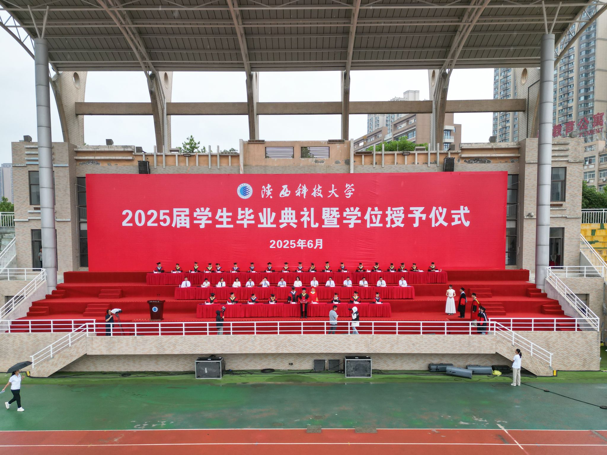 陜西科技大學(xué)舉行2025年畢業(yè)典禮暨學(xué)位授予儀式