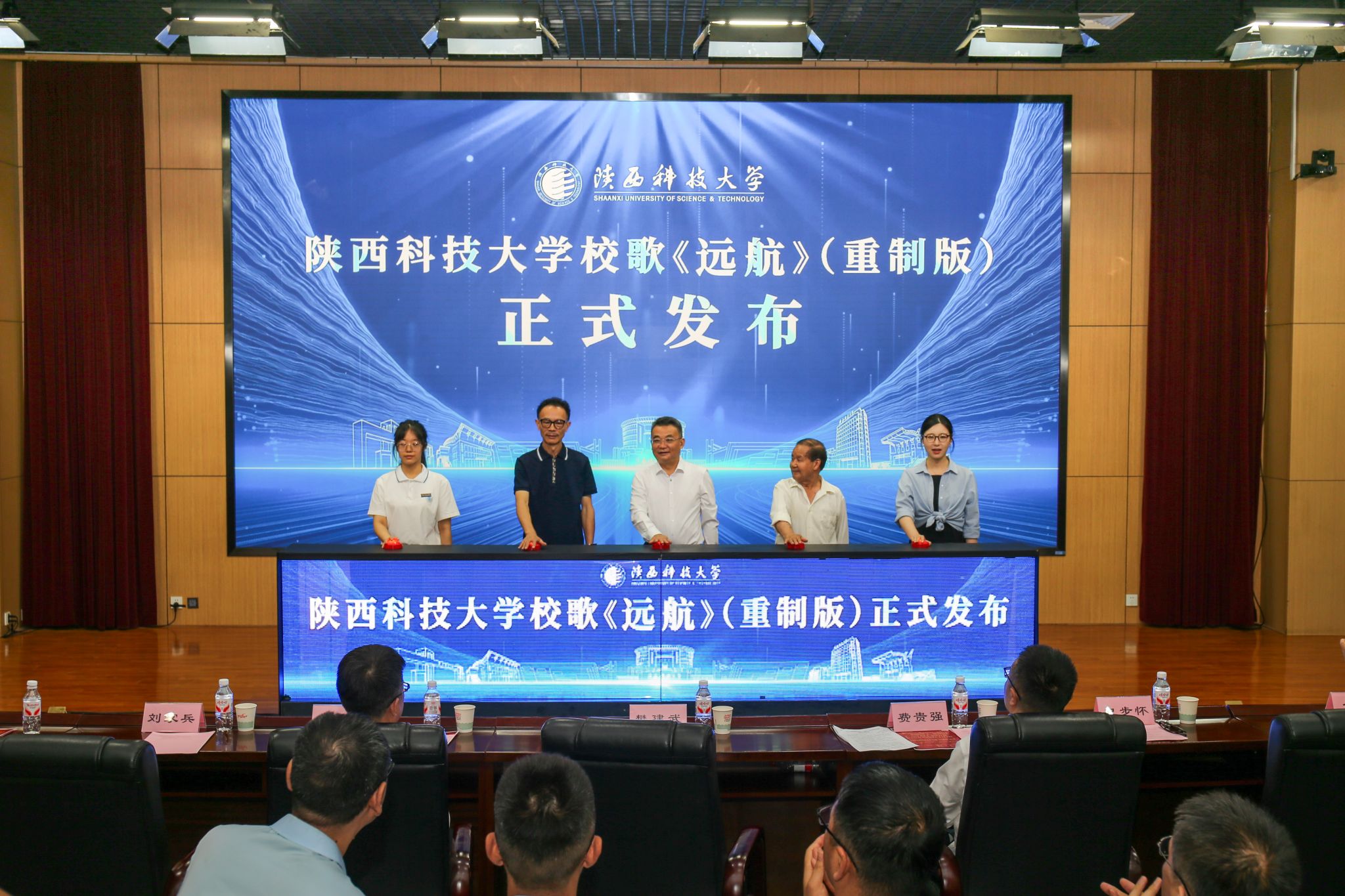 慶祝陜西科技大學(xué)建校67周年暨校歌《遠(yuǎn)航》（重制版）發(fā)布儀式舉行
